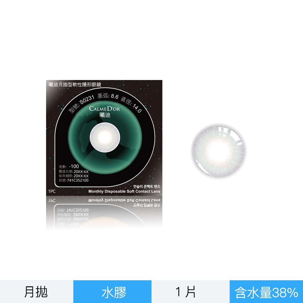 韓國品牌CalmeDor曦迪彩色月拋一片裝-ＧＲＡＹ