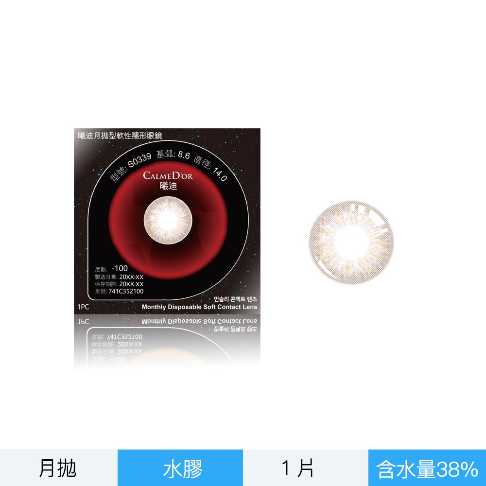 韓國品牌CalmeDor曦迪彩色月拋一片裝-DARK BROWN