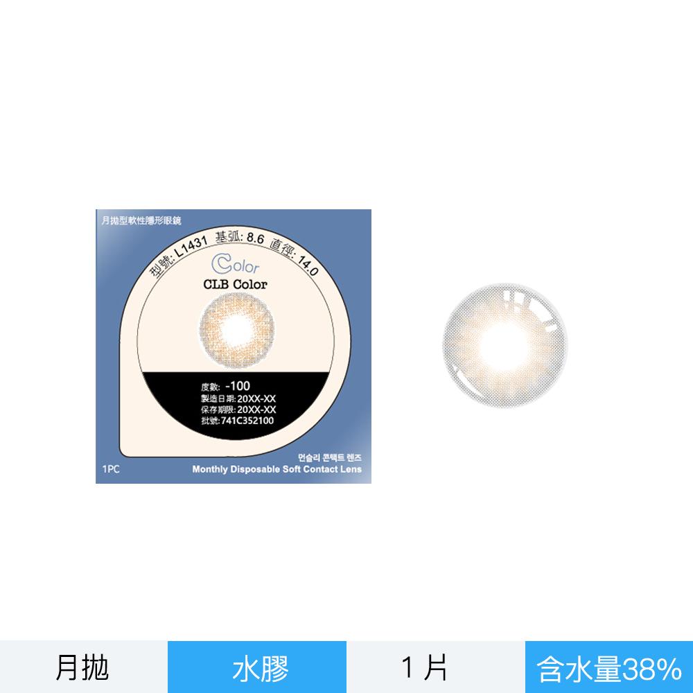 韓國品牌CLBCOLOR波斯霓彩彩色月拋一片裝-霞暉灰