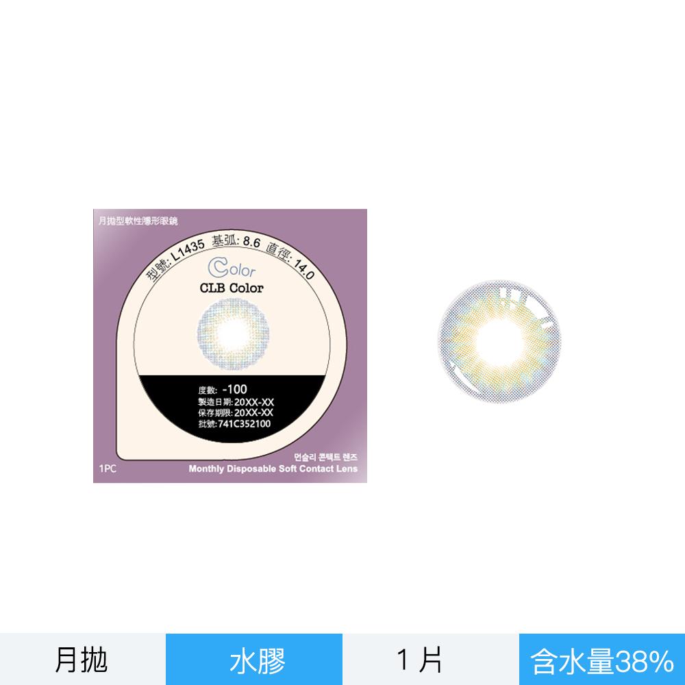 韓國品牌CLBCOLOR波斯霓彩彩色月拋一片裝-海之藍