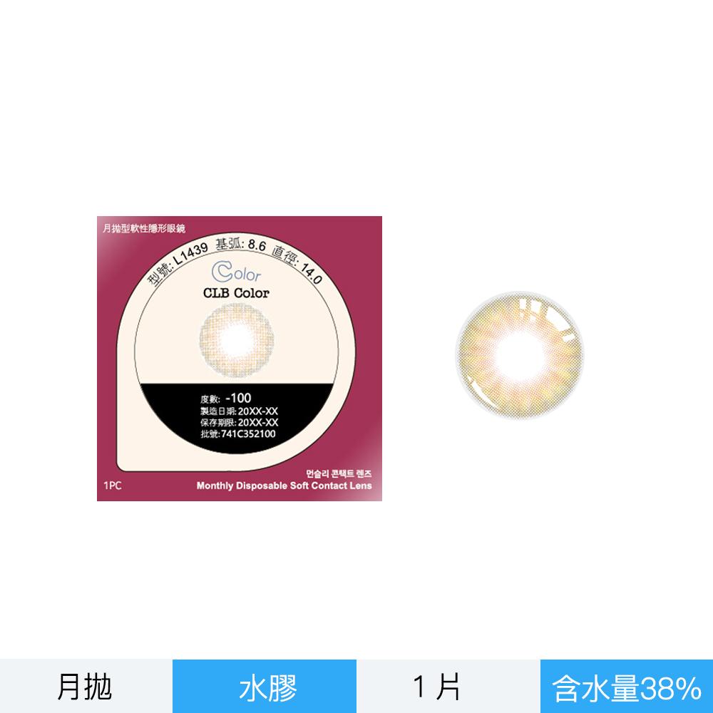 韓國品牌CLBCOLOR波斯霓彩彩色月拋一片裝-淡褐之秋