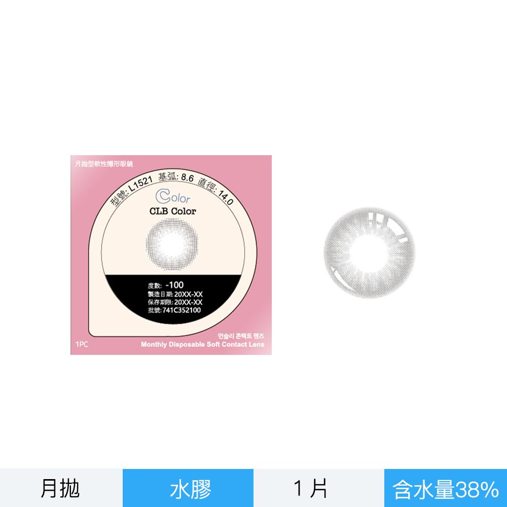 韓國品牌CLBCOLOR波斯霓彩彩色月拋一片裝-霧灰天空