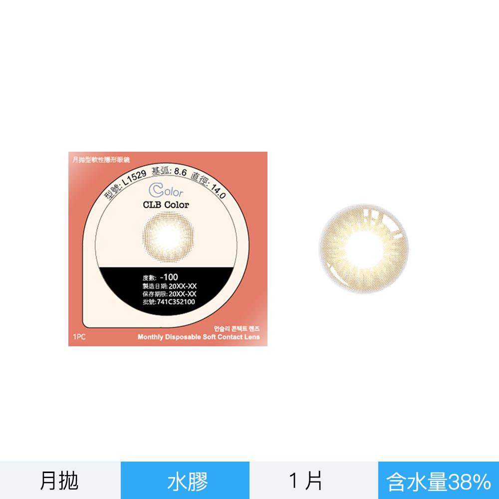 韓國品牌CLBCOLOR波斯霓彩彩色月拋一片裝-褐色月亮
