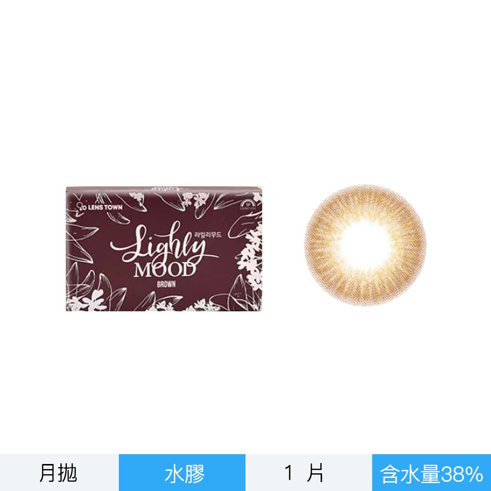 Lenstow彩色月拋-沐西奶茶 韓國原裝-1片裝