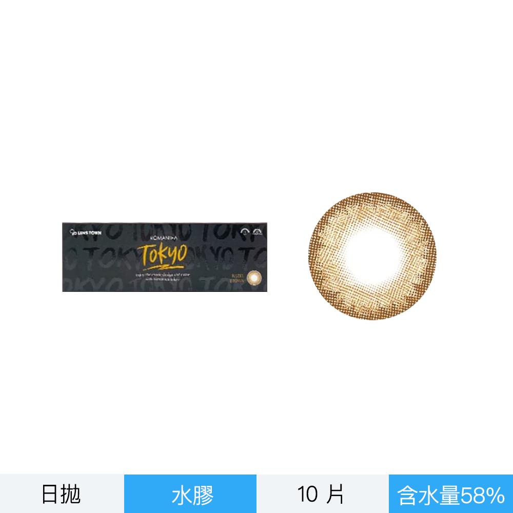 Lenstow彩色日拋-浪漫東京榛果棕 韓國原裝-10片裝