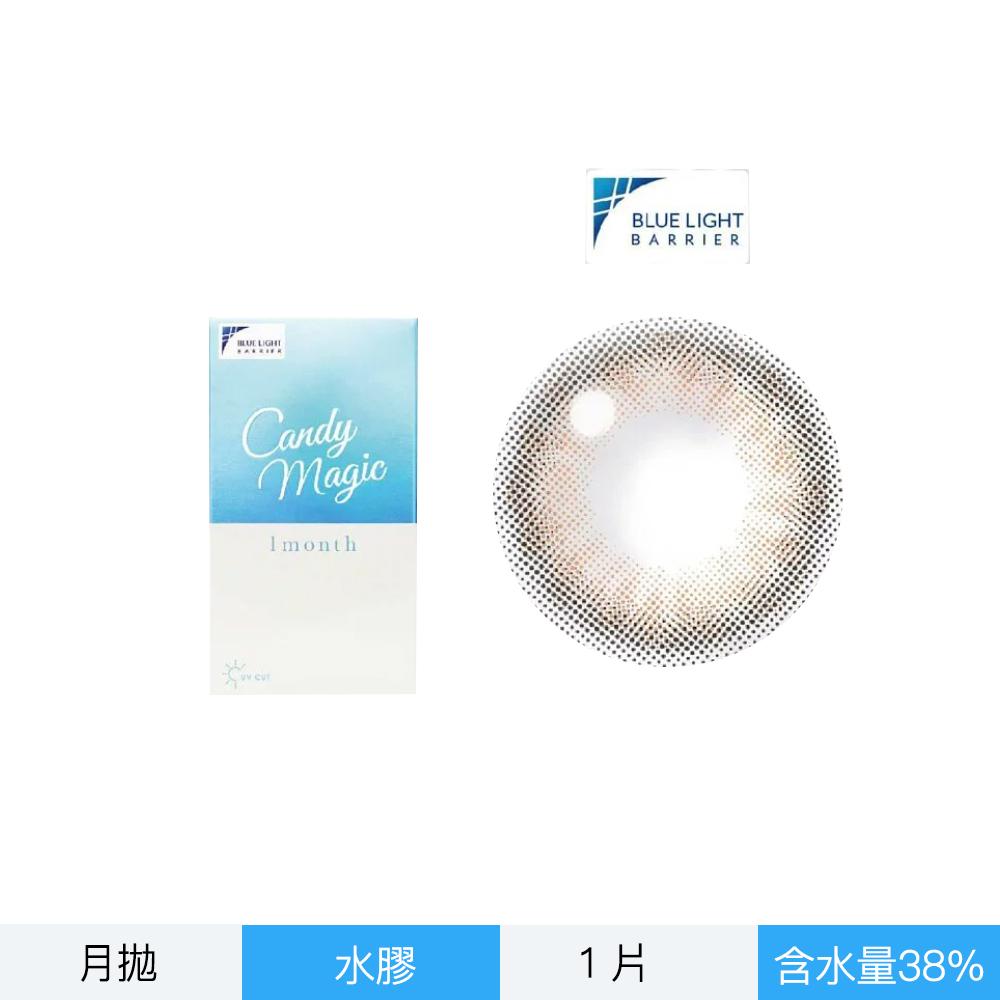 CANDYMAGIC濾藍光彩色月拋1片裝-柔糖果茶